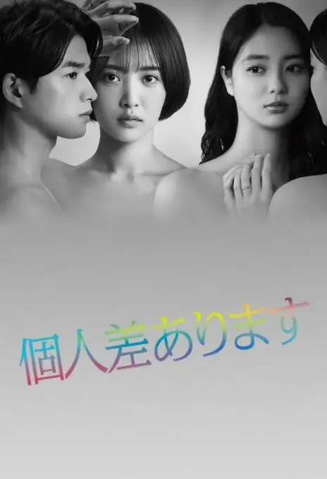 《因性而别》:一场关于性别认同与自我追寻的旅程,撕裂与救赎并存