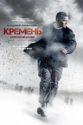 《燧石行动》影评:真实事件改编,揭秘索马里战争残酷真相与人性的挣扎